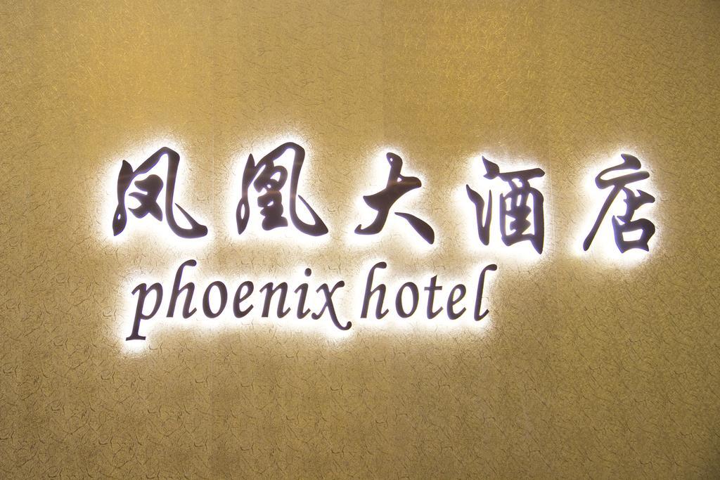 Phoenix Hotel Brooklyn Sunset Park (Adults Only) Nova Iorque Exterior foto