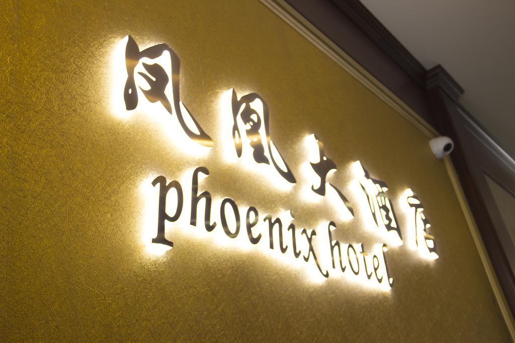 Phoenix Hotel Brooklyn Sunset Park (Adults Only) Nova Iorque Exterior foto